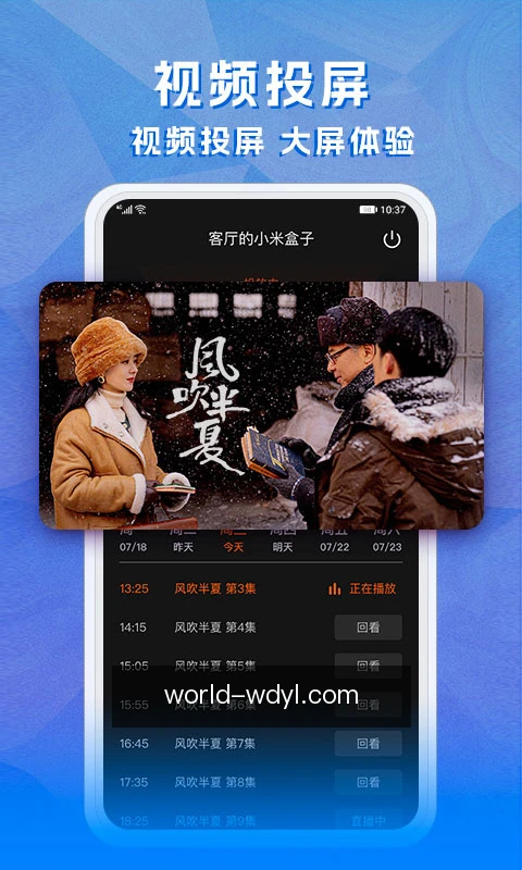 离线缓存玩法