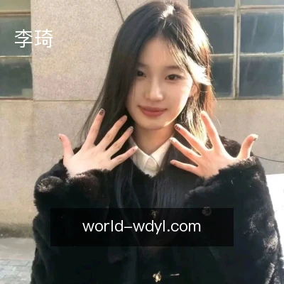 李琦